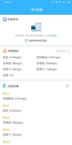 智慧渔业app最新版