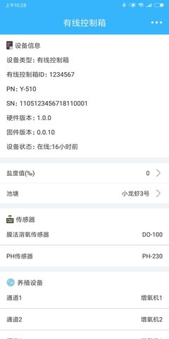 智慧渔业app最新版