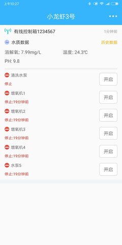 智慧渔业app最新版