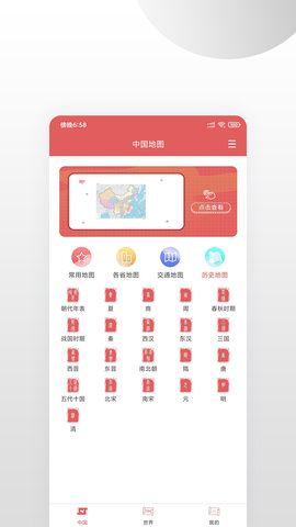 广东地图APP2022最新版本