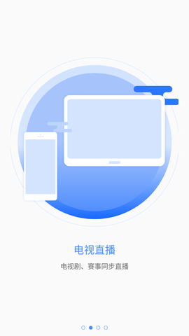 手机电视直播APP (2)