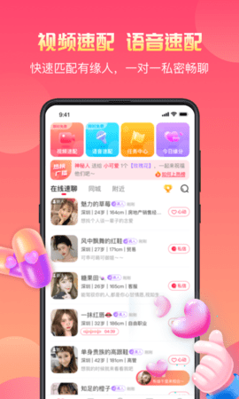 寞友app正式版