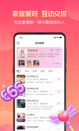 寞友app正式版