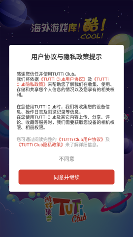 TUTTi Club游戏社区app