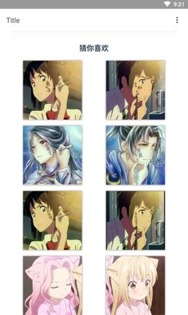 情头配对安卓版