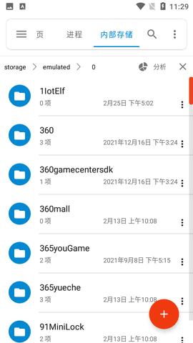 流舟文件汉化破解版