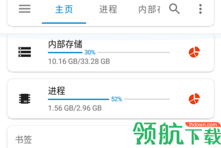 流舟文件汉化破解版