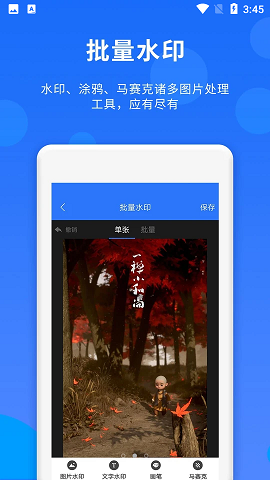 群内加人软件免费版