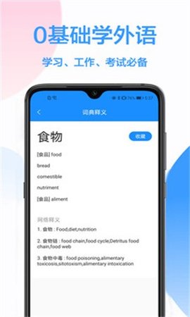 韩语翻译器App