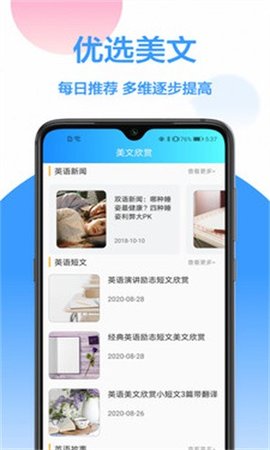 韩语翻译器App