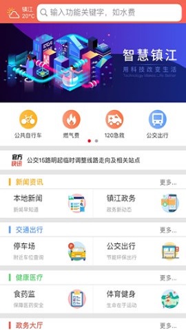 镇合意app官方最新版