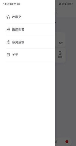 韩语翻译器App破解版