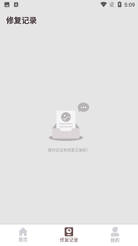 智能修复老照片破解版