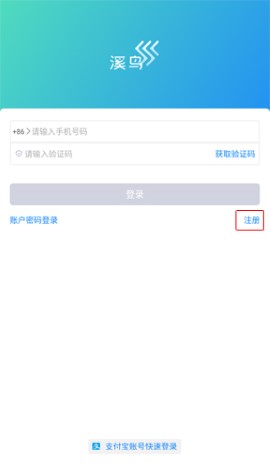 溪鸟物流管理app