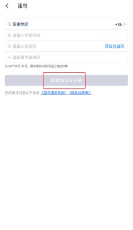 溪鸟物流管理app
