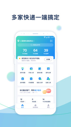 溪鸟物流管理app