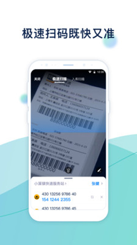 溪鸟物流管理app