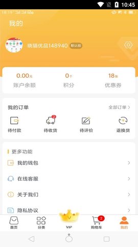 晓猫优品app最新版