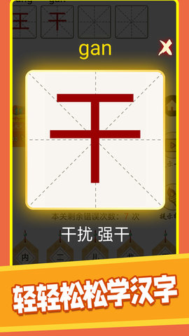 汉字十八变红包版
