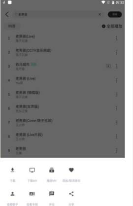 魔音morin官方最新版2022