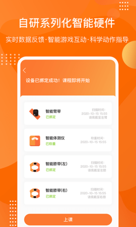 快快减肥Plus官方版