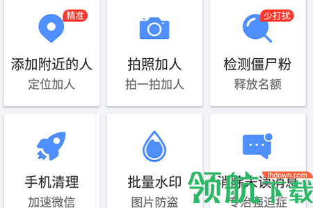 群内加人软件免费版