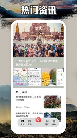 幸福生活旅途官方版