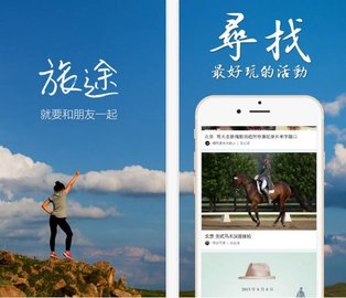 幸福生活旅途官方版