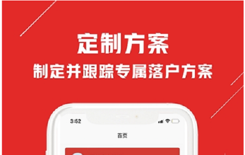 上海积分落‪户最新版