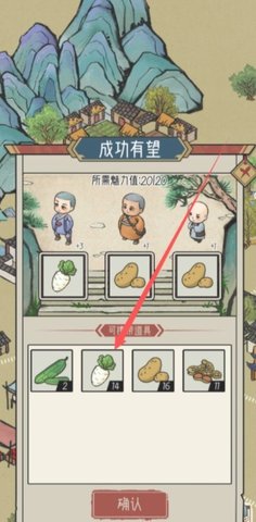 出家模拟器无限金币声望版