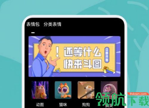 狗子大作战表情包app免费版