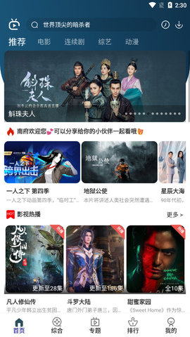 南府影视去广告免登录版
