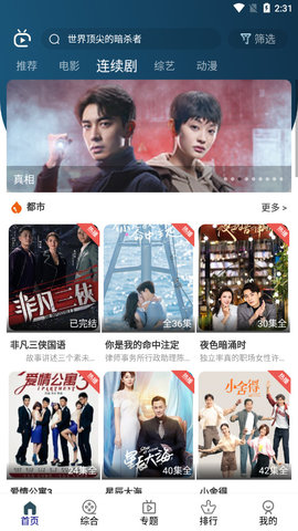 南府影视去广告免登录版