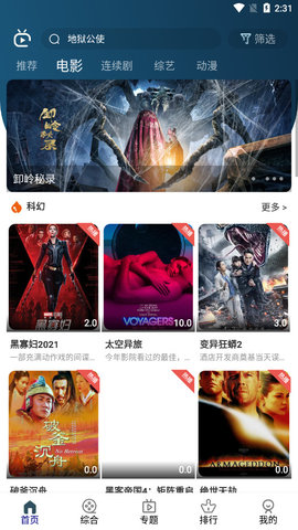 南府影视去广告免登录版
