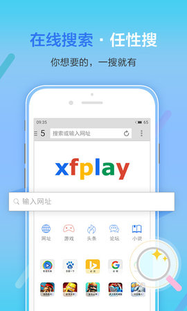 xfplay影音先锋清爽去广告版