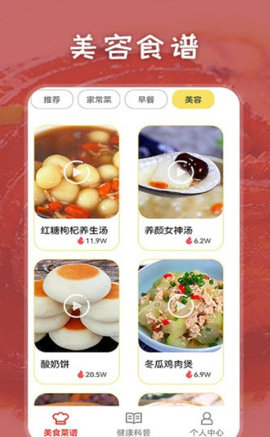 胡闹厨房食谱大全官方版