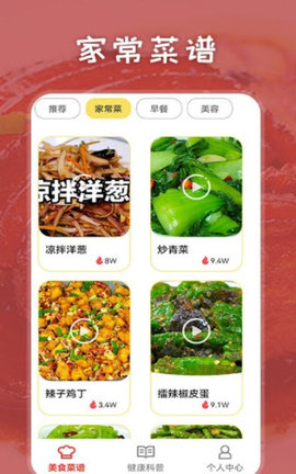 胡闹厨房食谱大全官方版