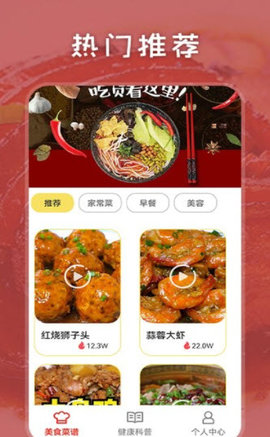 胡闹厨房食谱大全官方版