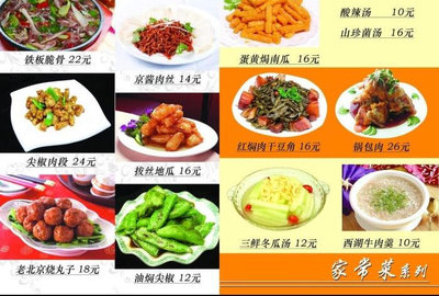 胡闹厨房食谱大全官方版