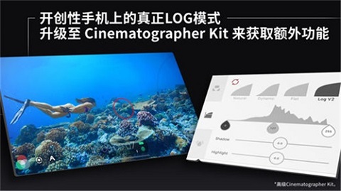 filmic pro安卓中文破解版