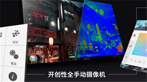 filmic pro安卓中文破解版