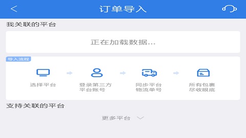 快递100官方免费版