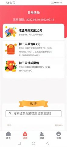 伏虎宝资讯app安卓版