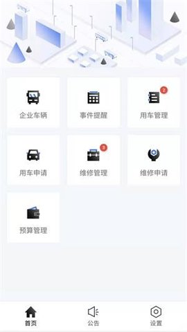 智能调度 (1)