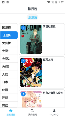 韬尘爱漫画2023最新版本