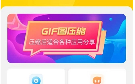动图编辑器官方最新版