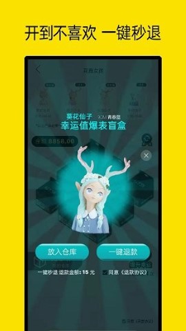 小芒果潮玩盲盒app手机版