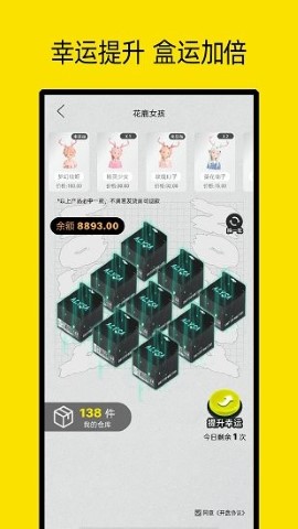 小芒果潮玩盲盒app手机版