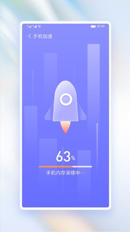 浣熊省电app安卓版