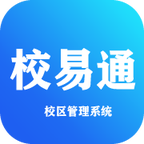 校易通请假销假管理软件